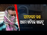Weekend Shutdown | People Come Out Of Houses Despite Shutdown | Updates From Bolangir