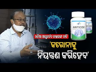 Ayurvedic Medicines For Covid-19 | Explains Dr SN Sharma