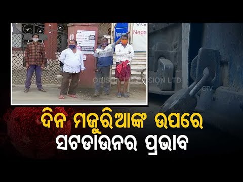 Weekend Shutdown In Bolangir | Police Checking Intensified, Roads Wear Deserted Look