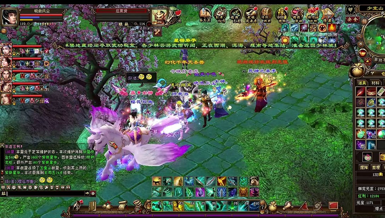 新天龍八部 online game - 少室山副本