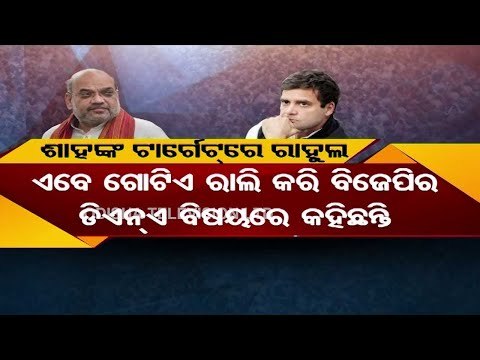 Khabar Jabar | West Bengal elections | Amit Shah Calls Rahul 'Tourist Leader'