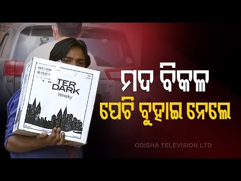 Lockdown In Delhi | People Make Long Queues Outside Liquor Shops