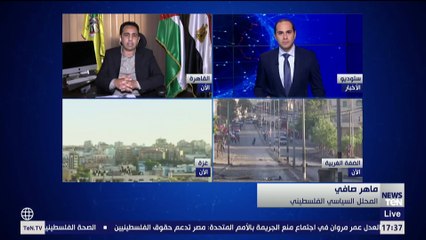 下载视频: محلل سياسي فلسطيني: ما حدث في القدس والشيخ جراح عدوان غاشم منظم للقضاء على حلم إقامة دولة فلسطين