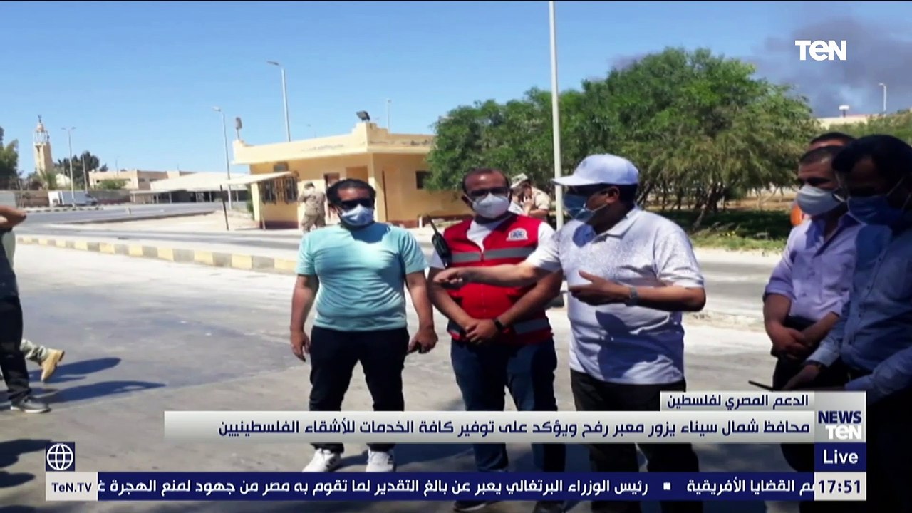 محافظ شمال سيناء يتفقد معبر رفح  ويؤكد على توفير كافة الخدمات للأشقاء الفلسطينين