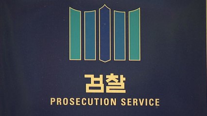 검찰, 이기태 전 삼성전자 부회장 차남 '주가조작' 기소 / YTN