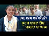 Rejoiced Poor Muslim Girl From Jaleswar Dedicates Poem To Pratap Sarangi