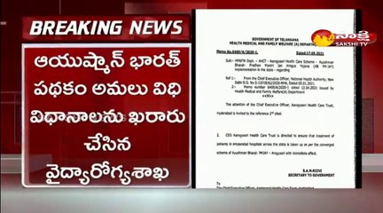 తెలంగాణలో ఆయుష్మాన్‌ భారత్‌ అమలు చేయాలని సీఎం కేసీఆర్‌ ఆదేశం