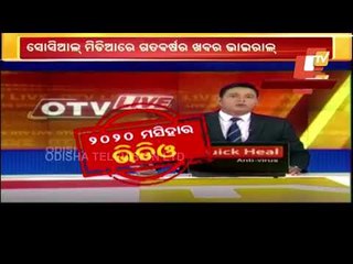 2020's Video On 'COVID19 Restrictions In Rourkela' Goes Viral, Creates Panic