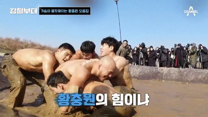 [#강철부대 SSU 황충원 스페셜] 강강약약의 표본! 황장군이 찢은 건 내 마음의 문이었구나..