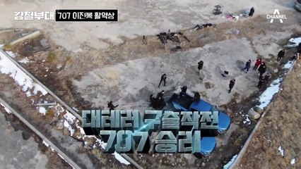 [#강철부대 707 이진봉 스페셜] 707을 성공으로 이끈 이진봉의 강철일기 레쓰고