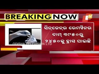 COVID19 Vaccine Rates Slashed With Immediate Effects | Know Details