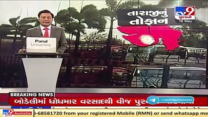 Cyclone Tauktae causes heavy damage to properties in Dabhoi and Viramgam _ TV9News