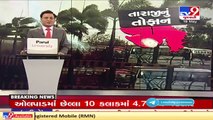 Cyclone Tauktae _ Water enters households of Navsari Residents after heavy rainfall _ TV9News