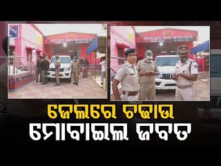 Odisha Police Conduct Surprise Raid In Jeypore Sub Jail