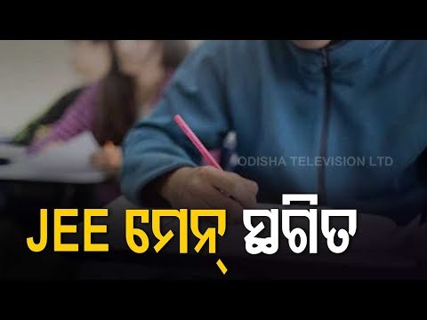 JEE Main 2021 April Session Exams Postponed Amid Covid Surge