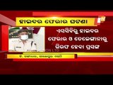 Gangster Hyder's Escape | We Will Assist Commissionerate Police In The Probe, Says Sambalpur SP