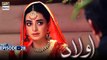 Aulaad Episode 28 - Part 2 - 18th May 2021 - ARY Digital Drama