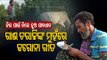 COVID19 Second Wave In Odisha- Cow Herder In Banki Sings 'Covid Awareness' Song
