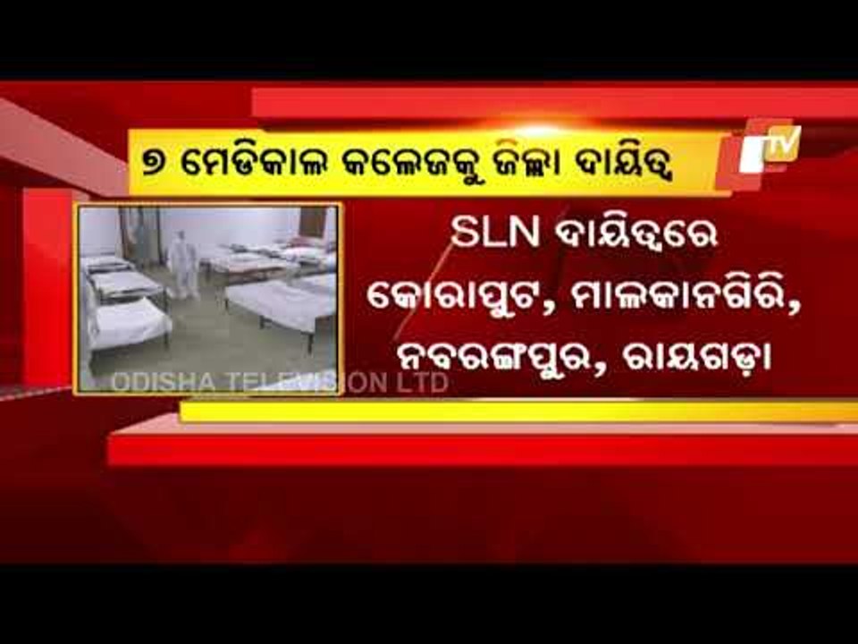 Odisha Constitutes Panel Of 7 Medical Colleges For District-Level COVID Management