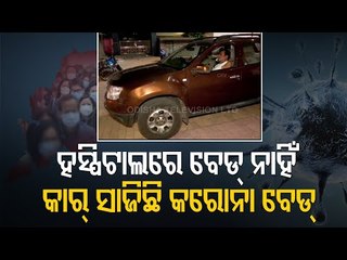 COVID19 Mismanagement At Bolangir Hospital Raises Concern For Patients