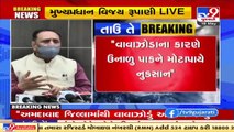 CM assures financial assistance to farmers, sailors and everyone who faced loss due to Tauktae_ TV9
