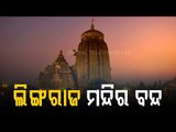 Covid Surge | Lingaraj Temple Closed For Devotees