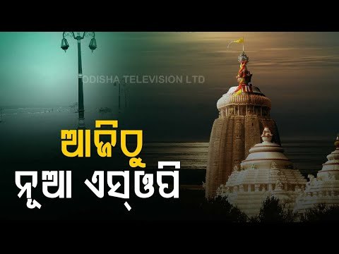 New SOP For Devotees At Puri Srimandir From Today