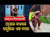 Special Story | Multi-Talented Odisha's Teenager Distinguishes Self With Exceptional Dancing Skills