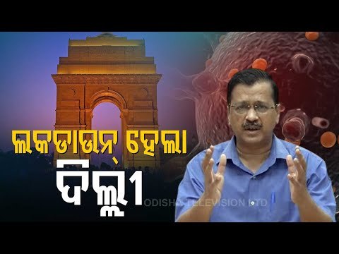 #COVID19 Surge | Delhi CM Arvind Kejriwal Announces 6-Day Lockdown From Today