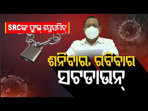 BREAKING - Odisha SRC Announces Weekend Shutdown In State