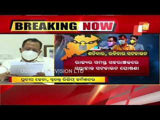 Weekend Shutdown Imposed By SRC In Odisha