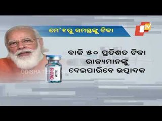 Govt Announces Vaccination For 18 Years & Above From May 1