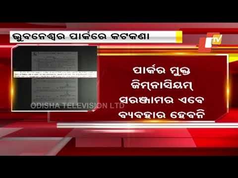 BMC Enforces New Restrictions For Bhubaneswar Parks