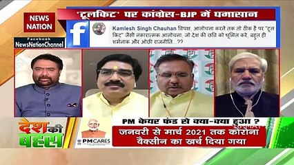 Desh Ki Bahas : BJP must prove that tool kits belongs to Congress