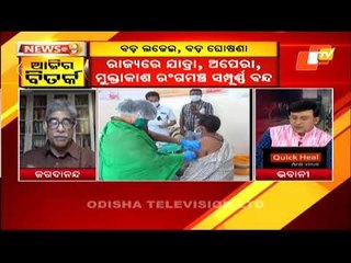 News@9 Discussion 19 April 2021 :  Fight Against Covid