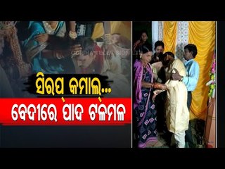 News Fuse | Bride's Father Conducts Daughter's Marriage In Inebriated Condition
