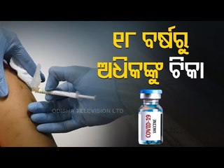 #COVID19 Vaccination For All Above 18 Yrs From May 1
