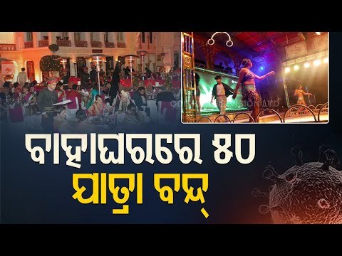 Odisha Hardens Covid Guidelines, Revised Norms Effective Till May 15