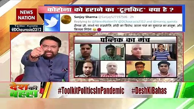 Desh Ki Bahas : पीएम मोदी की छवि धूमिल करने की कोशिश हो रही है