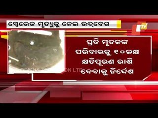 Orissa HC Takes Suo Motu Cognizance Of Sanitation Workers' Deaths, Serves Notice To Govt