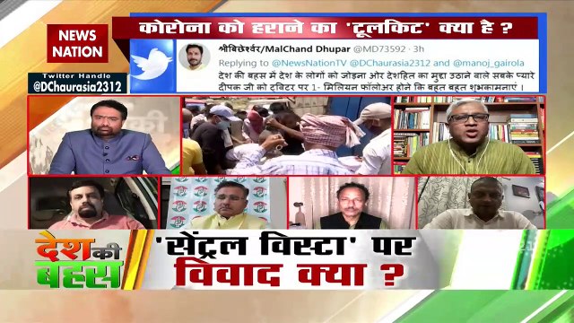 Desh Ki Bahas : क्या इस टूलकिट से लोगों की जान बच पाएगी