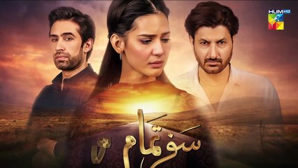 Safar Tamam Howa Episode 17 Promo HUM TV Drama