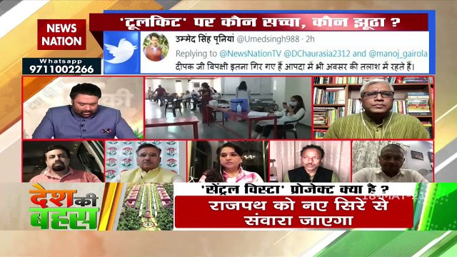 Desh Ki Bahas : कांग्रेस लॉकडाउन-वैक्सीन का विरोध करती है