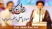 Maula Ya Salli Wa Sallim Daiman | Naat-e-Rasool SAWW By Abdul Rauf Rufi | ARY Qtv