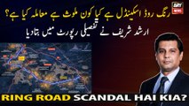 What is Ring Road scandal. Who is involved? What is the matter?