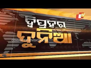 Odisha Police Jawan Injured In Scuffle At Reserve Police Office