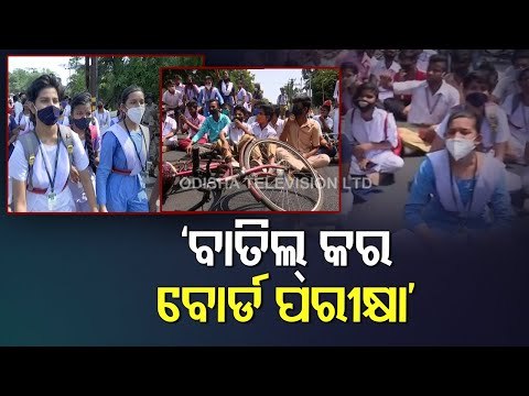 Class 10 Students Reach Naveen Niwas Demanding Cancellation Of Exams