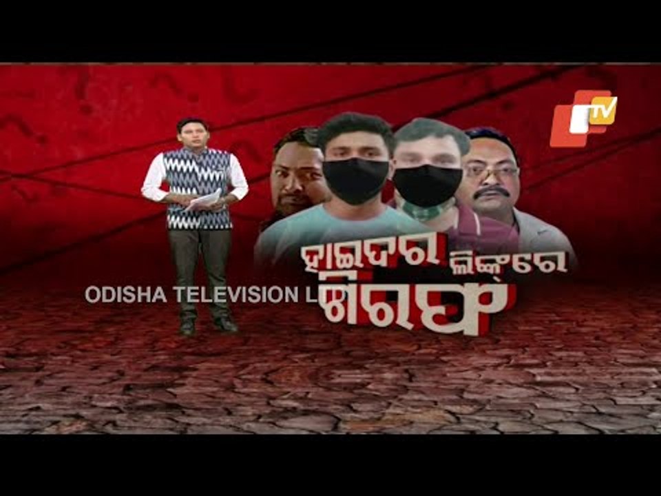 Hyder's Escape - OTV Discussion On The Arrest Of Constable & Jail Warder