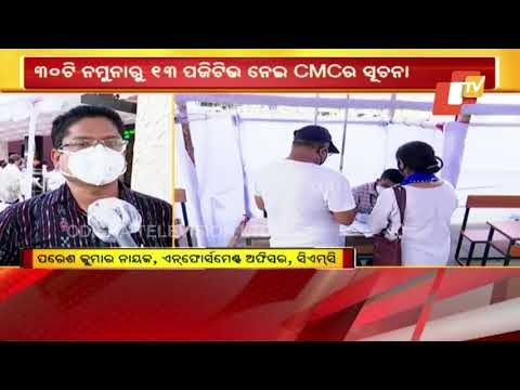 13 Kumbh Mela Returnees Test #COVID19 Positive In Cuttack