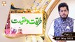 Tareeqat O Aqeedat - Hazrat Khuwaja Usman Harwani(Part 1) - Qawali - 18th May 2021 - ARY Qtv